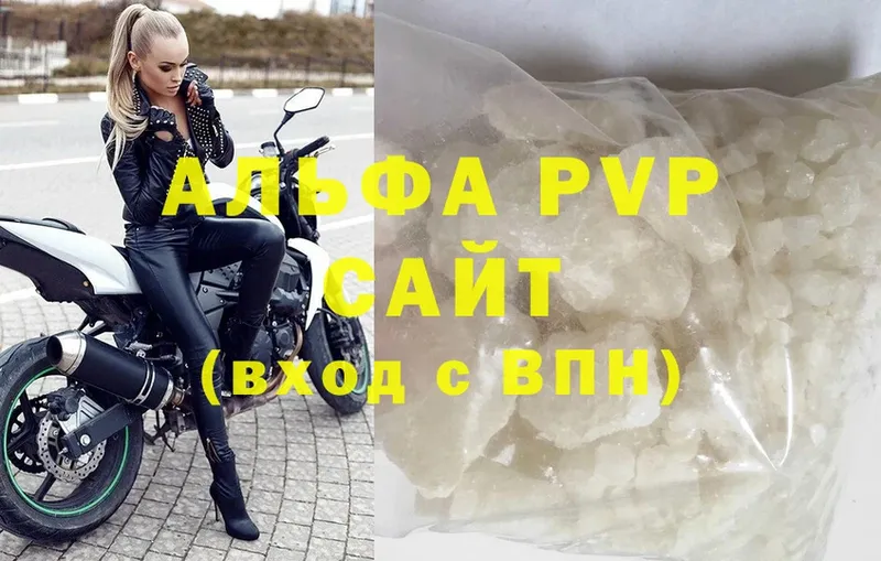 Alpha-PVP мука Оханск