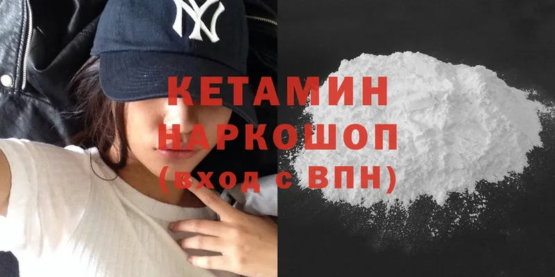 Кетамин VHQ  OMG как зайти  Оханск  купить  